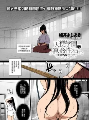 榨精系彼女榨精系女孩[中国翻訳][无修正]